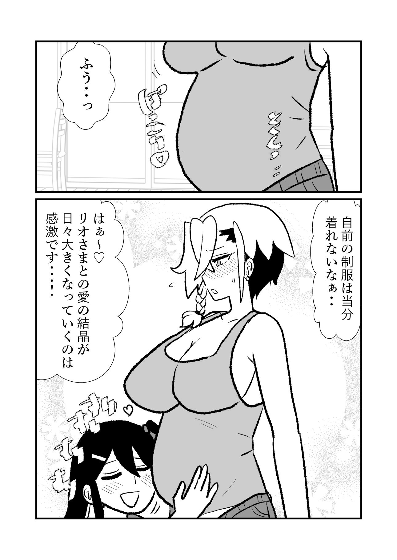 王子♀が姫♂の赤ちゃん産んじゃう話 画像7