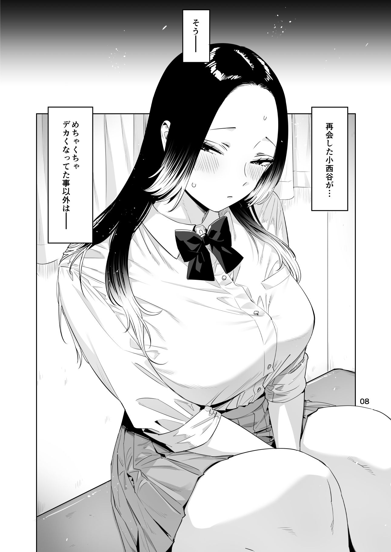 小西谷しよりと大岡センパイ  ないものねだりの両片想い (dcomic jp-006)