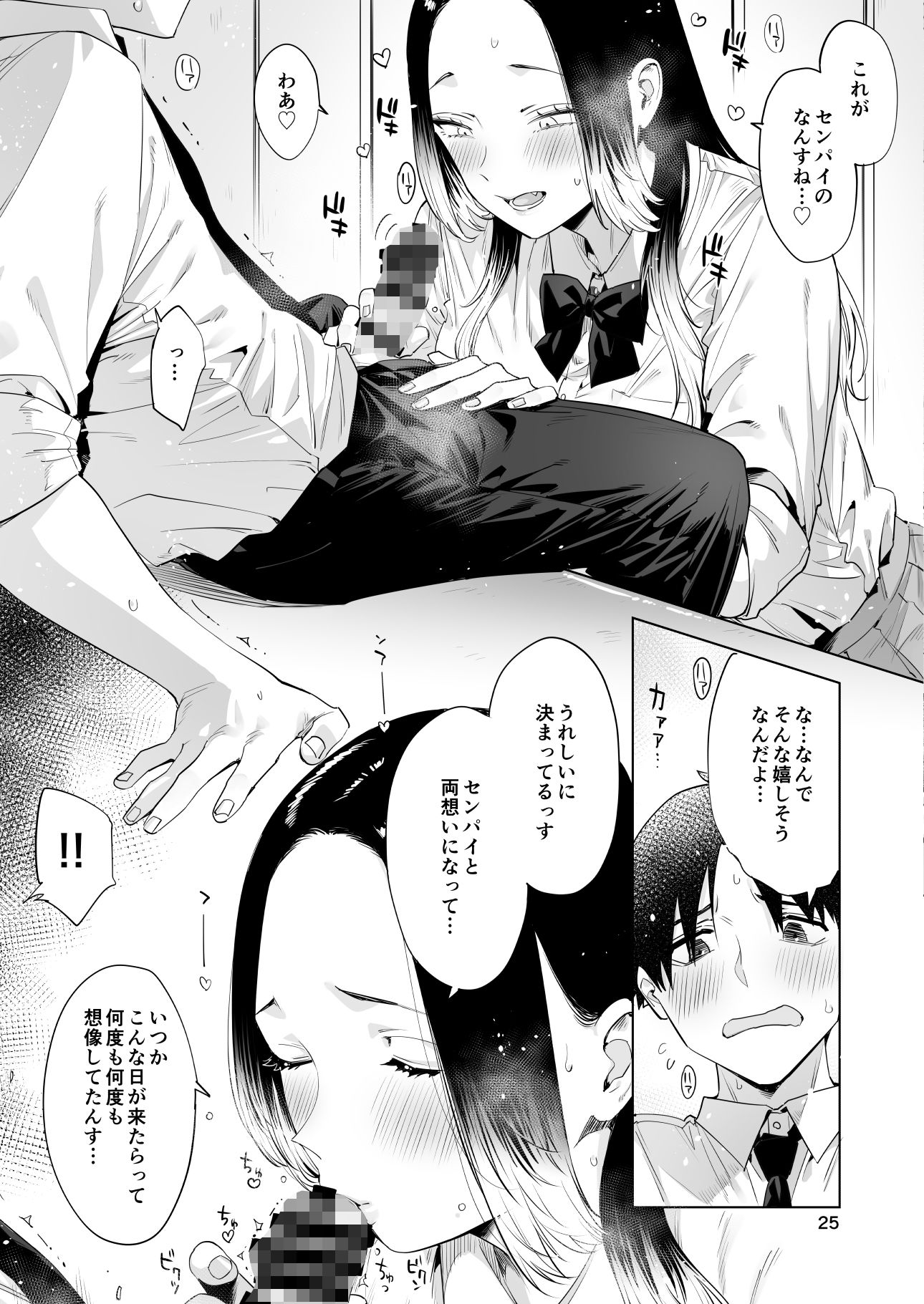 小西谷しよりと大岡センパイ  ないものねだりの両片想い (dcomic jp-009)