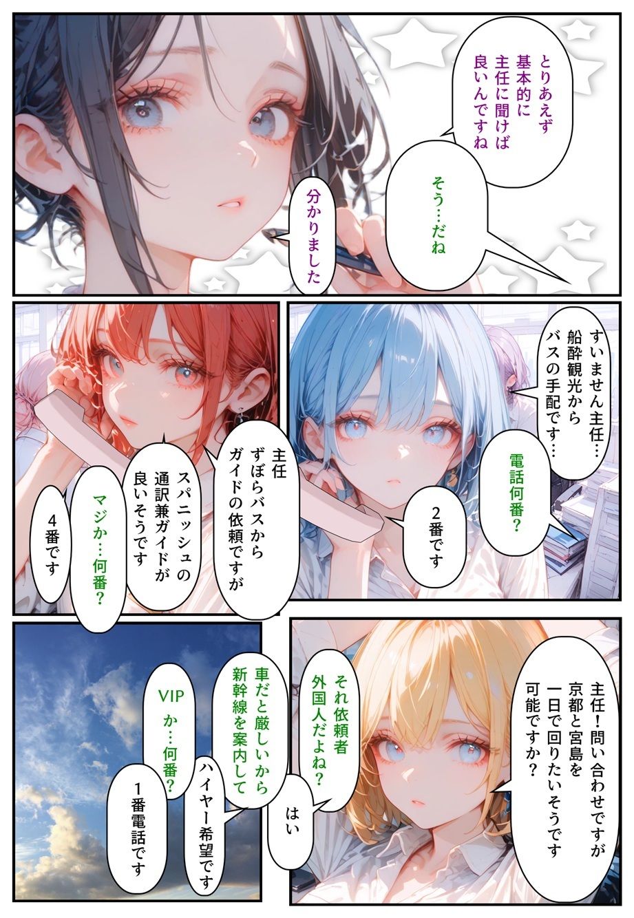 モテるために必要な事を俺が教えてやる 俺はこれで… ブサメンの俺がイケメンを泣かして改心させた話のサンプル画像 6