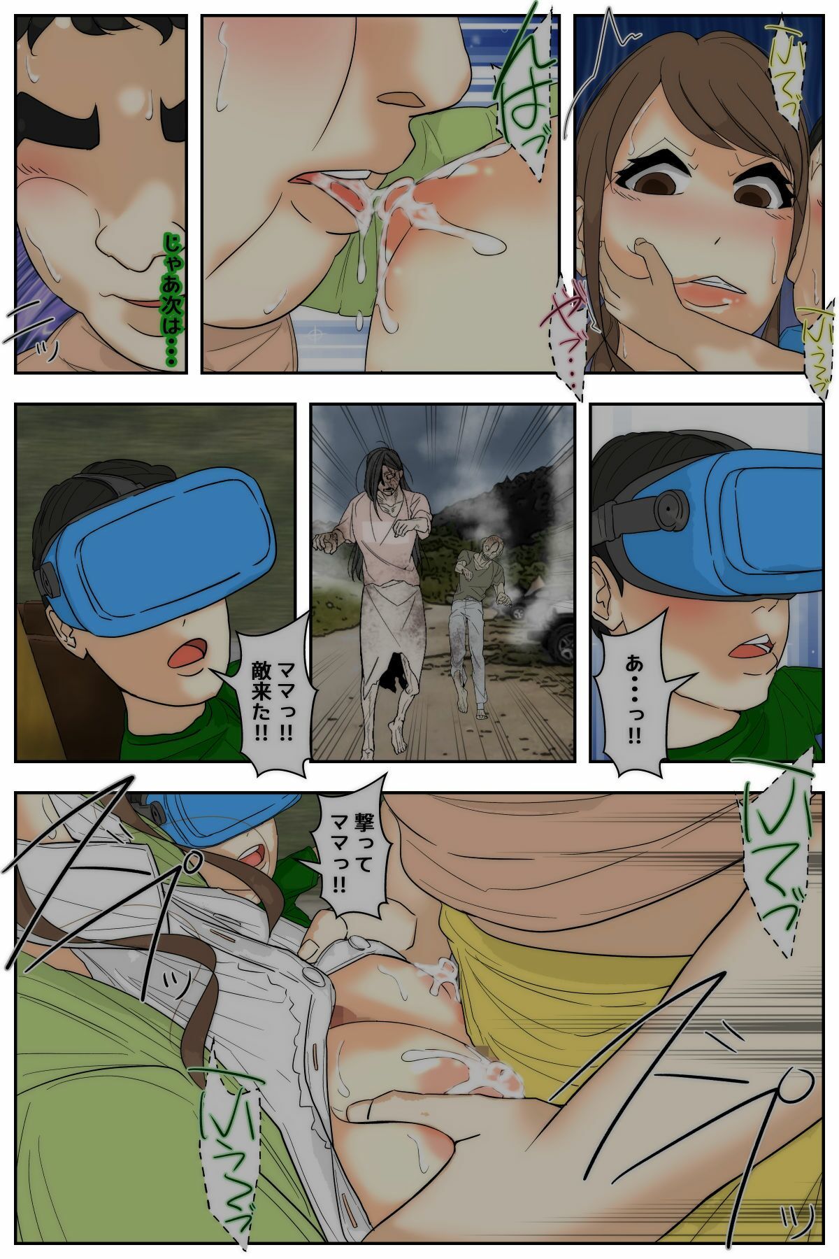 ぼくのママが同級生たちにヤりたい放題されました。 ゲーセン編2 前編のサンプル画像 6