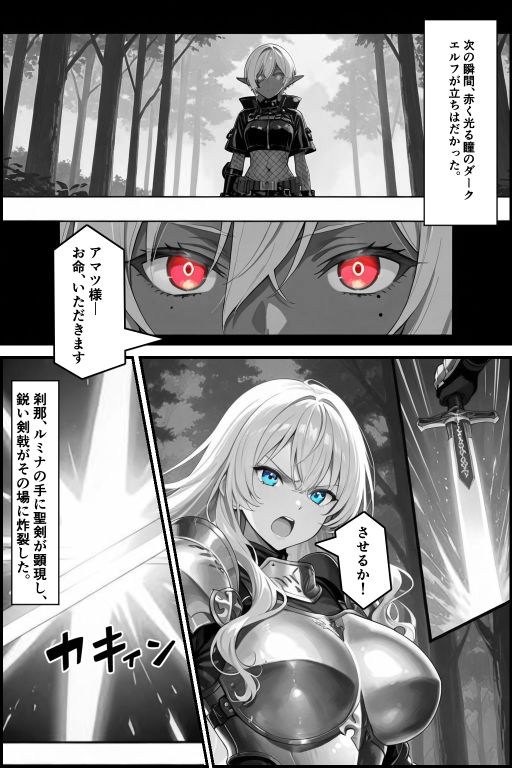 チートスキルで異世界ハーレム！8 〜神託の巫女と禁忌の契り〜のサンプル画像 6