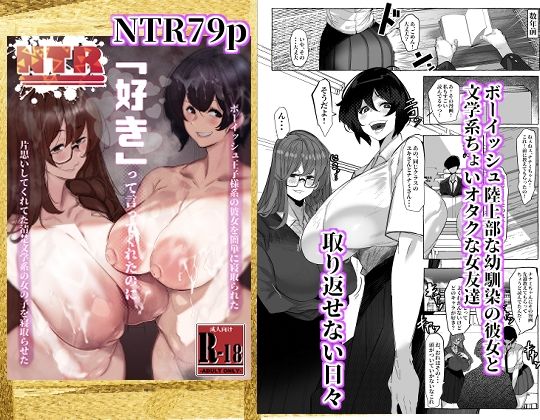 【総集編】ふつうのおんなのこ2【NTR,BSS,etc】 画像4