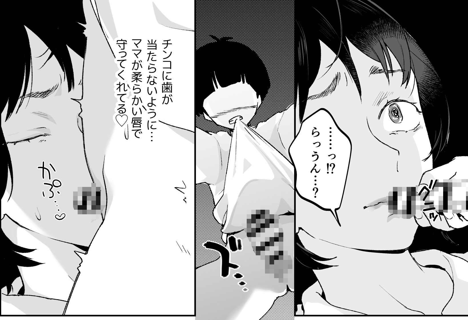 ママなんか先生のくせに (dcomic jp-006)