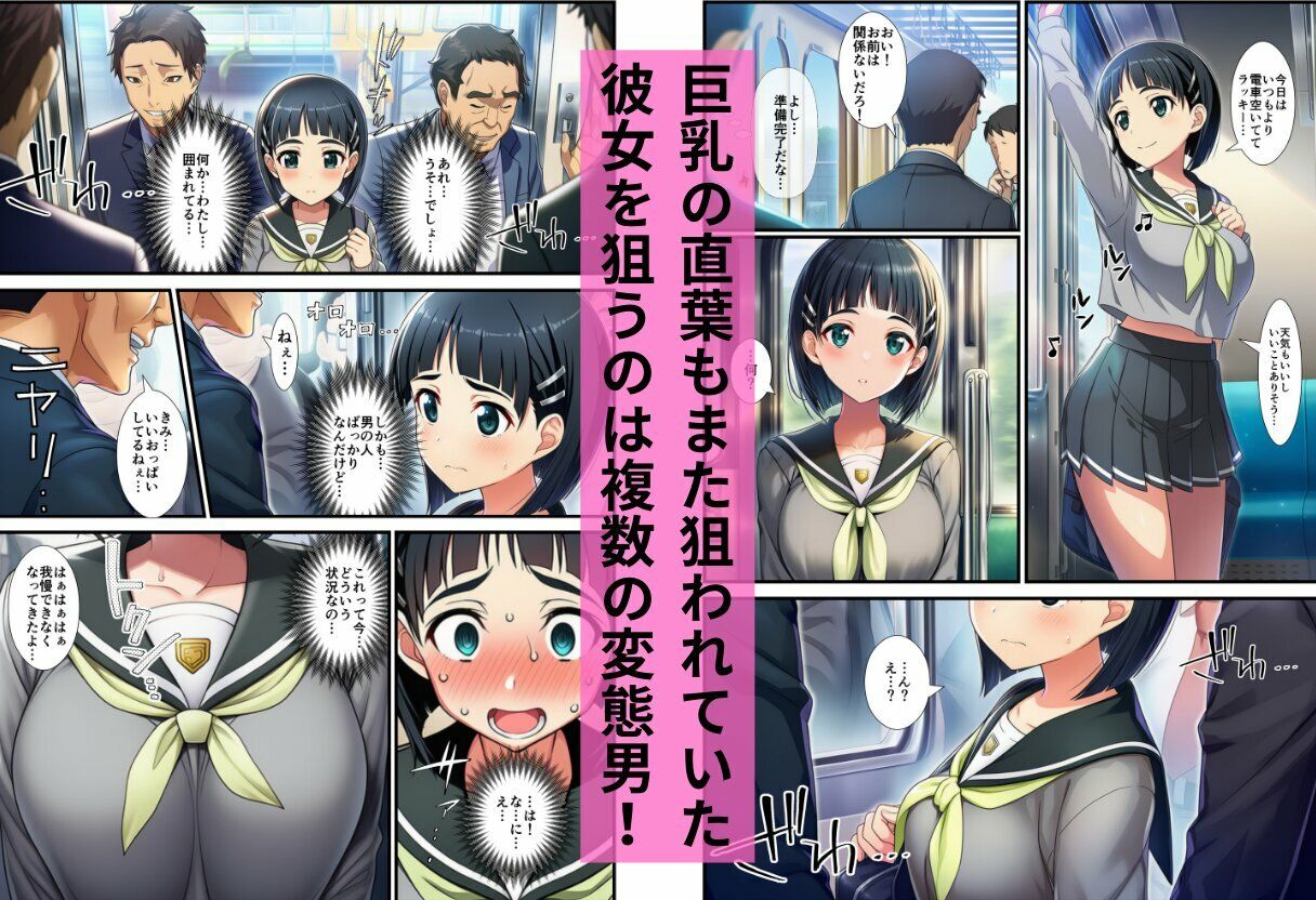 【痴●電車SA〇】狙われたアスナと直葉の画像7