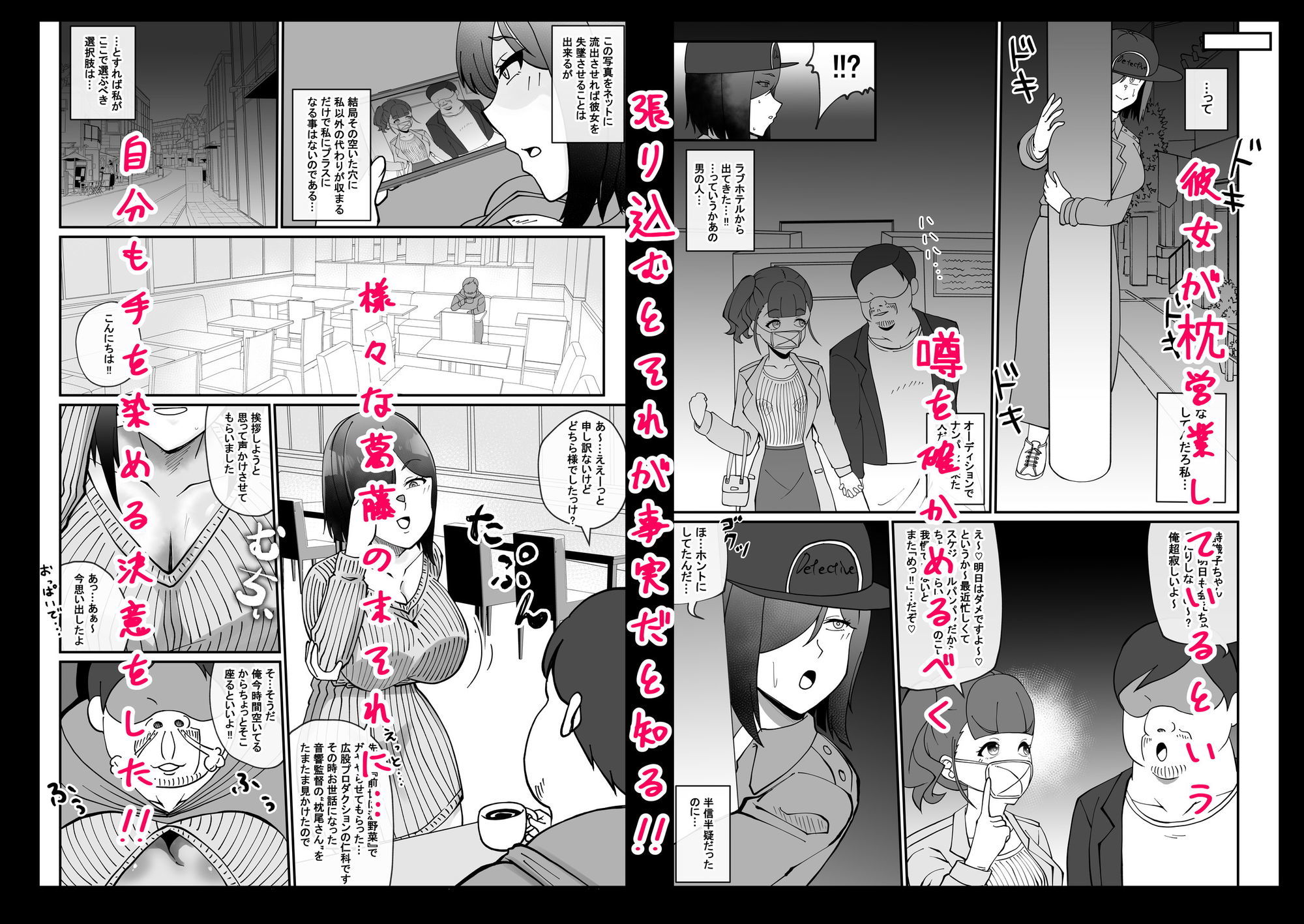 これって声優のお仕事？〜枕編〜 (dcomic jp-002)