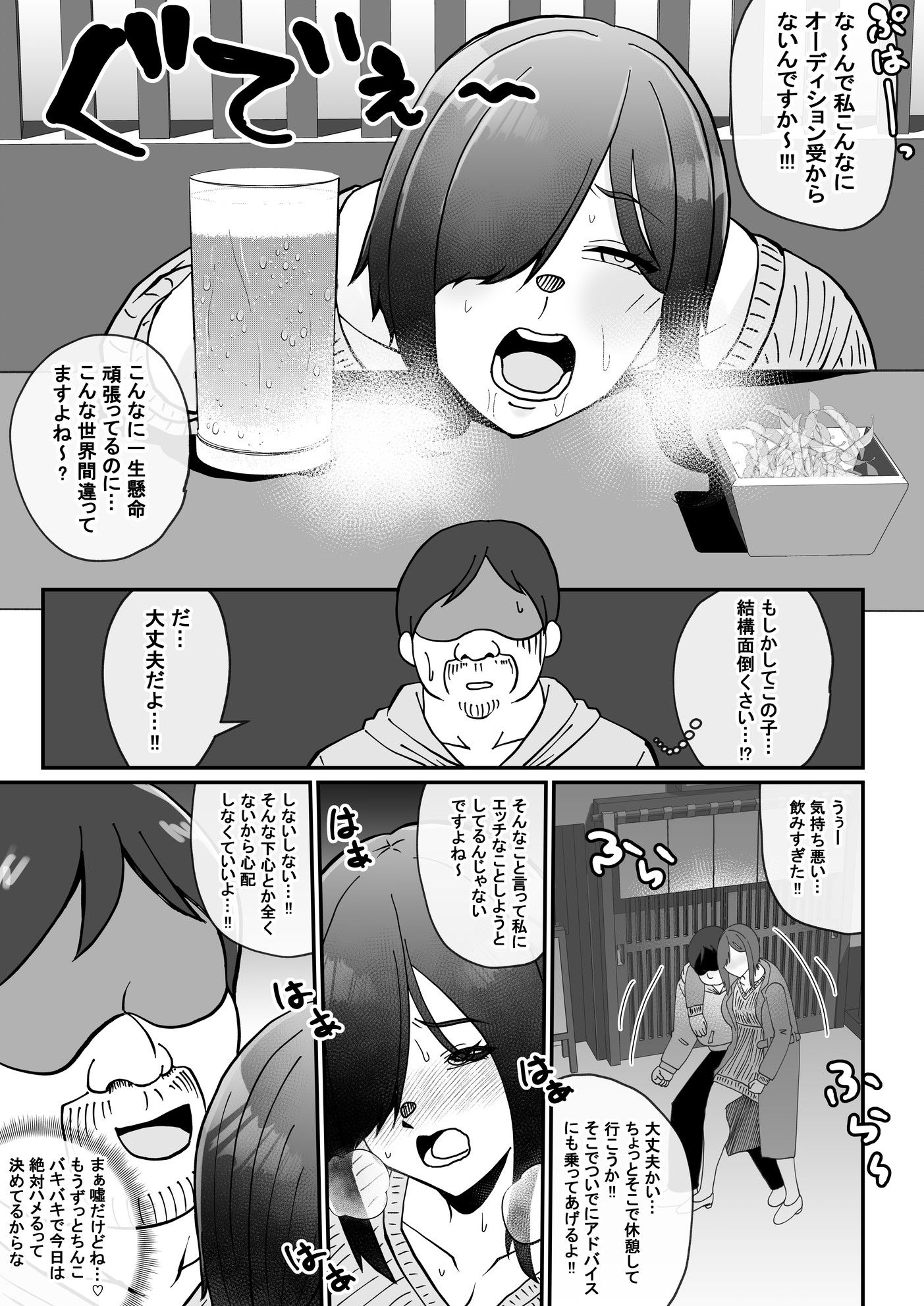 これって声優のお仕事？〜枕編〜 (dcomic jp-005)