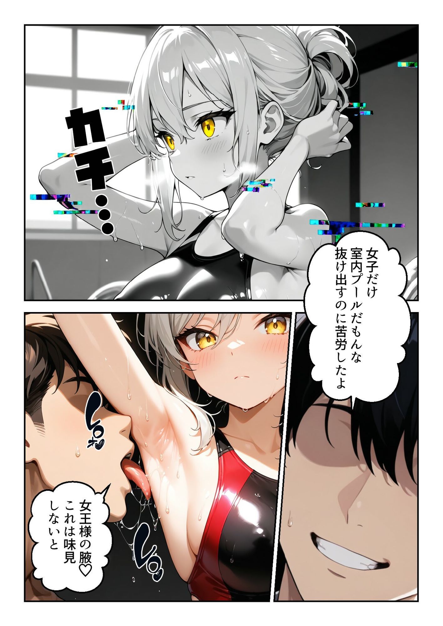 時間停止「汚物を見る目」で俺を蔑んだ生徒会長を10分間限定で性処理オナホに。 画像5