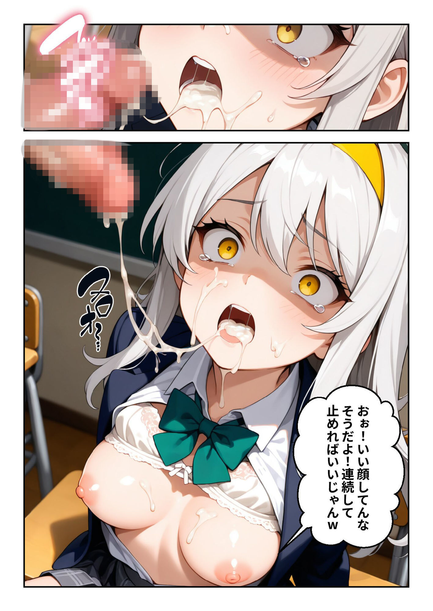 時間停止「汚物を見る目」で俺を蔑んだ生徒会長を10分間限定で性処理オナホに。 画像7