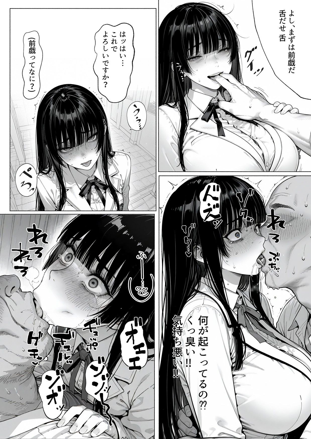 温室育ちのお嬢様をオナホにするのは簡単すぎる-天王寺小百合-編の画像3