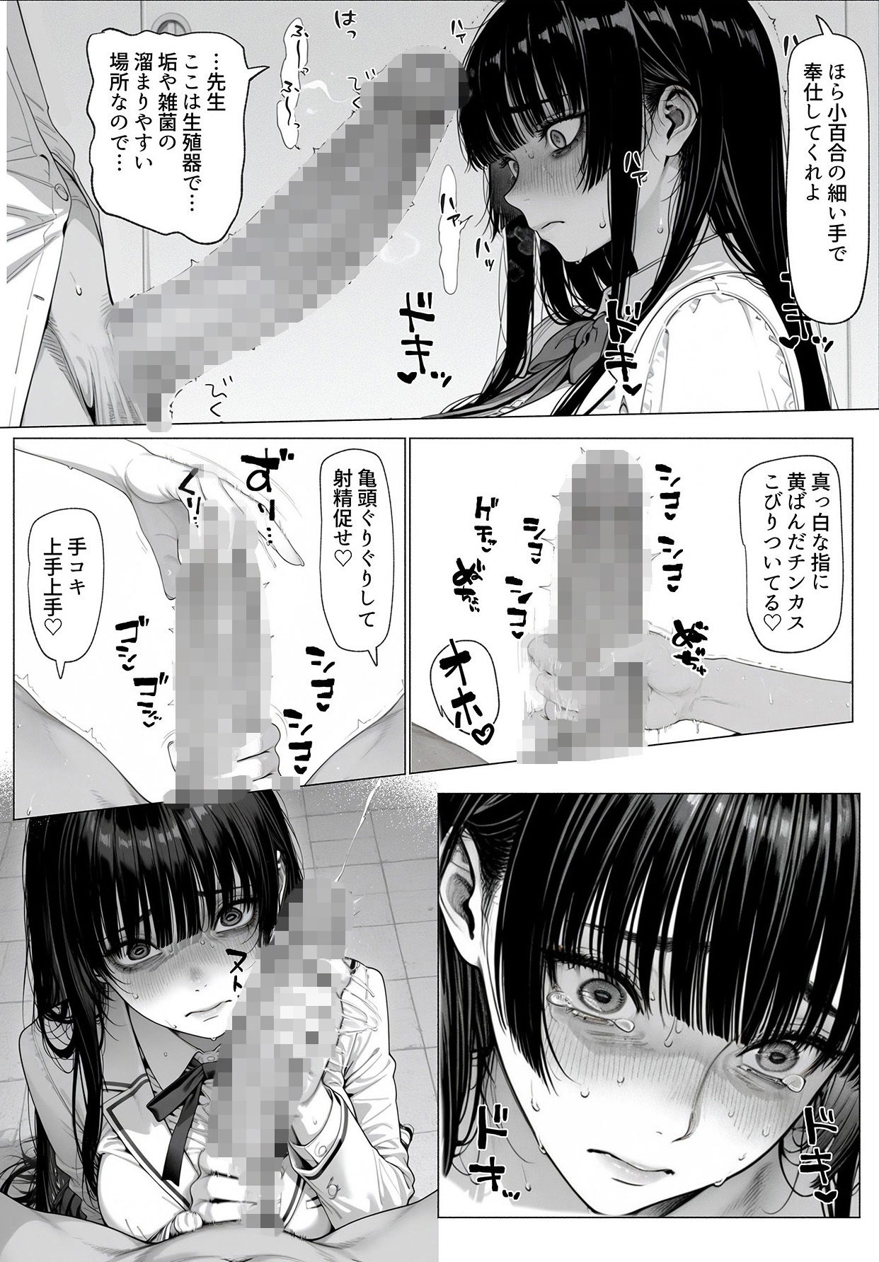 温室育ちのお嬢様をオナホにするのは簡単すぎる-天王寺小百合-編の画像4