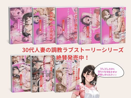 30代人妻の調教ラブストーリーVol.9|快感アナル開発 画像8