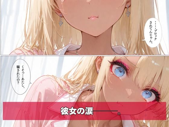 黒ギャル、マチアプはじめました。 画像8