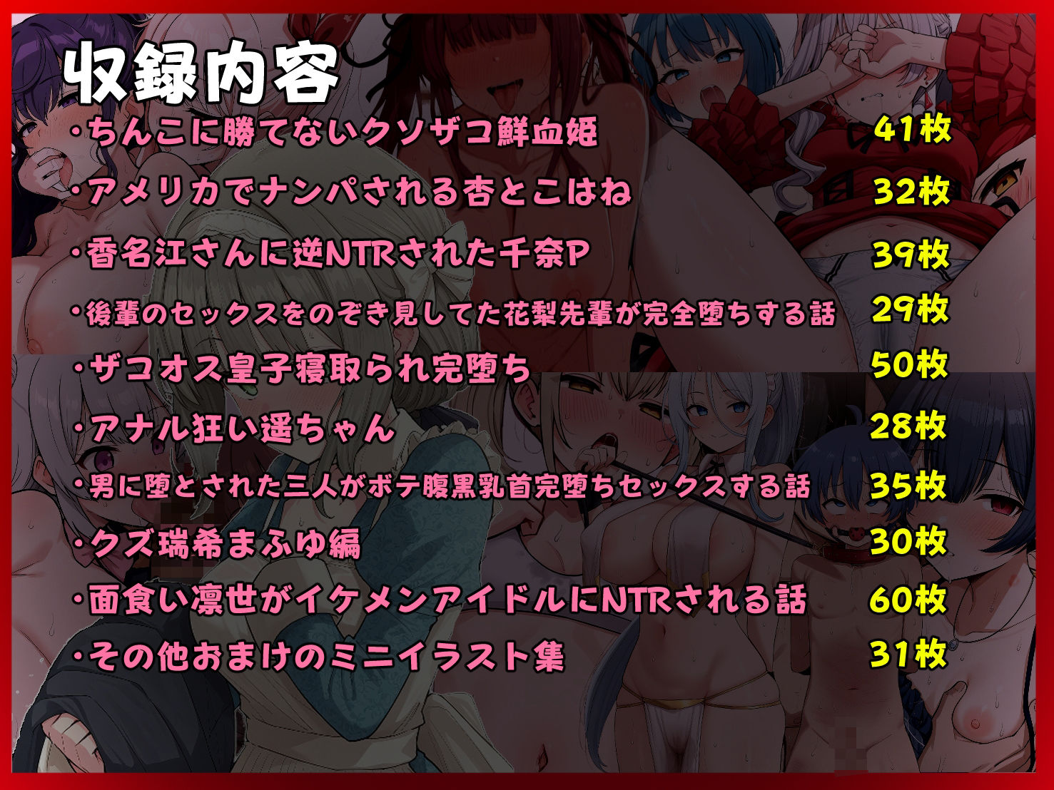 えっちな日々進捗まとめ_2025年11月-12月2026年1月 画像2