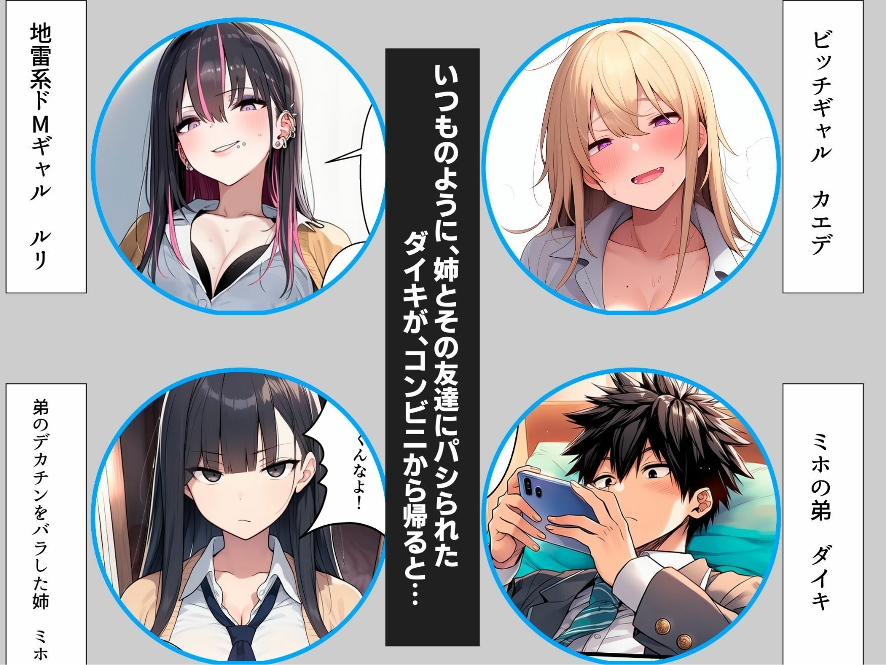 姉の友達にデカチンがバレてオモチャにされたの画像1