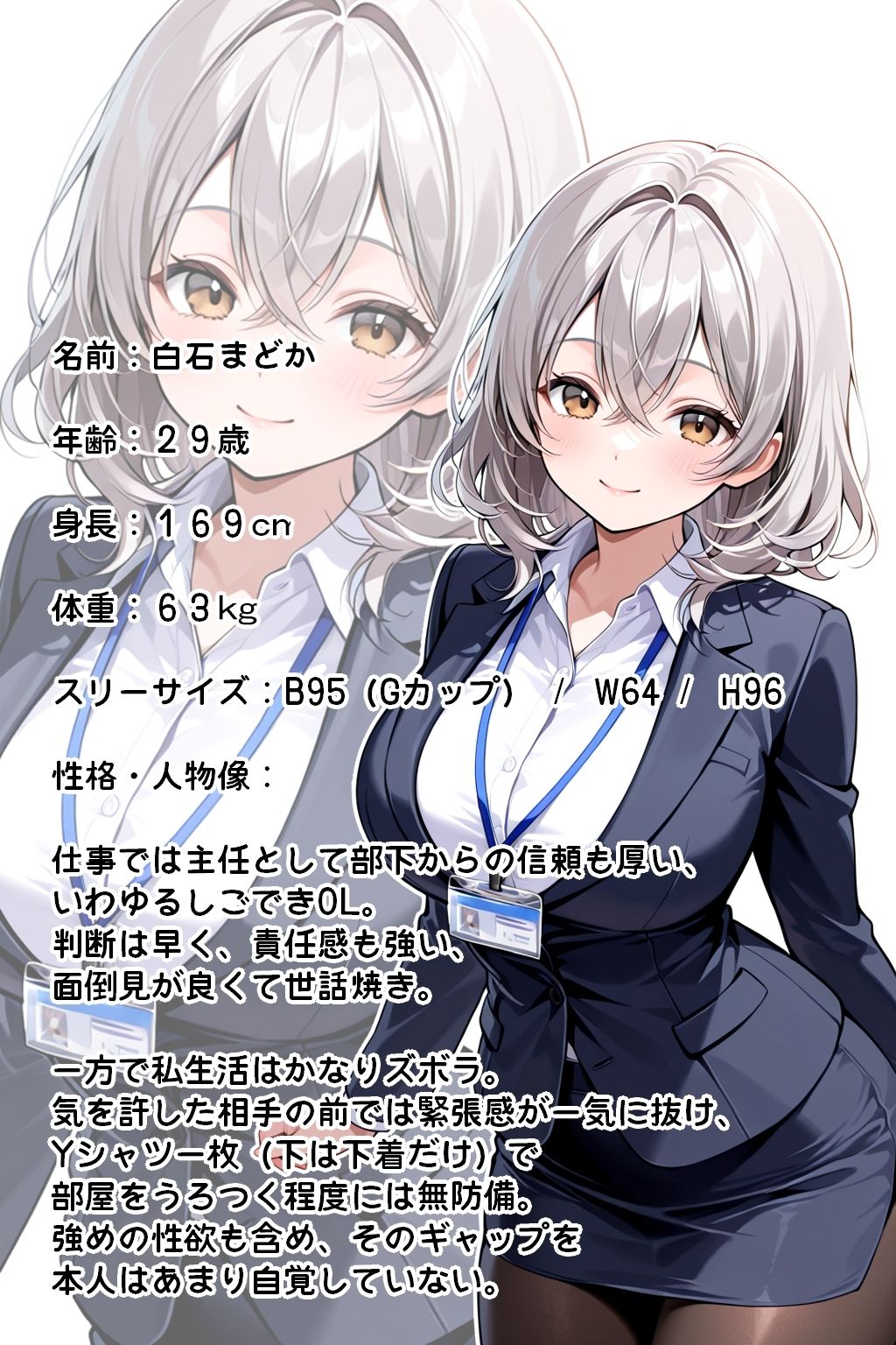OLさんとえっち  白石まどかの場合 画像6