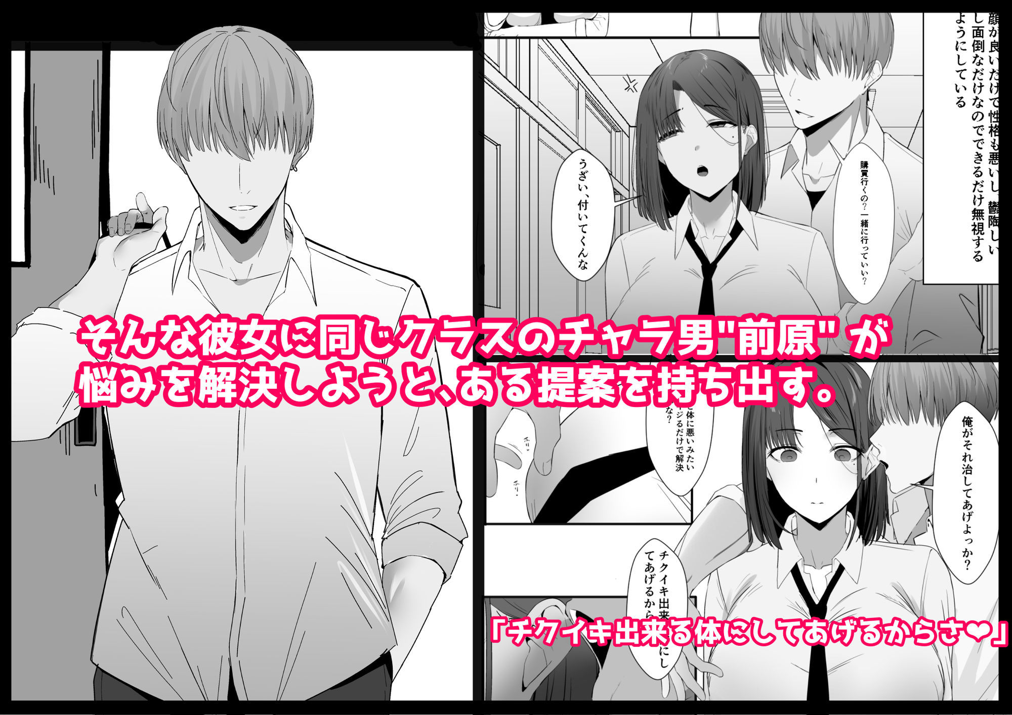 不感症な私が乳首なんかでイクわけがない！のサンプル画像 2