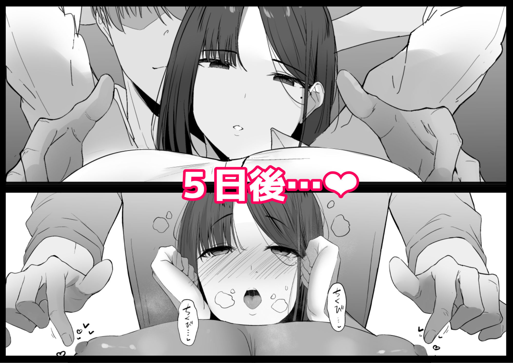 不感症な私が乳首なんかでイクわけがない! 画像9