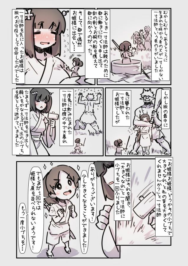 謎おとぎメルヘンフェアリーテールむかしばなし改の画像7