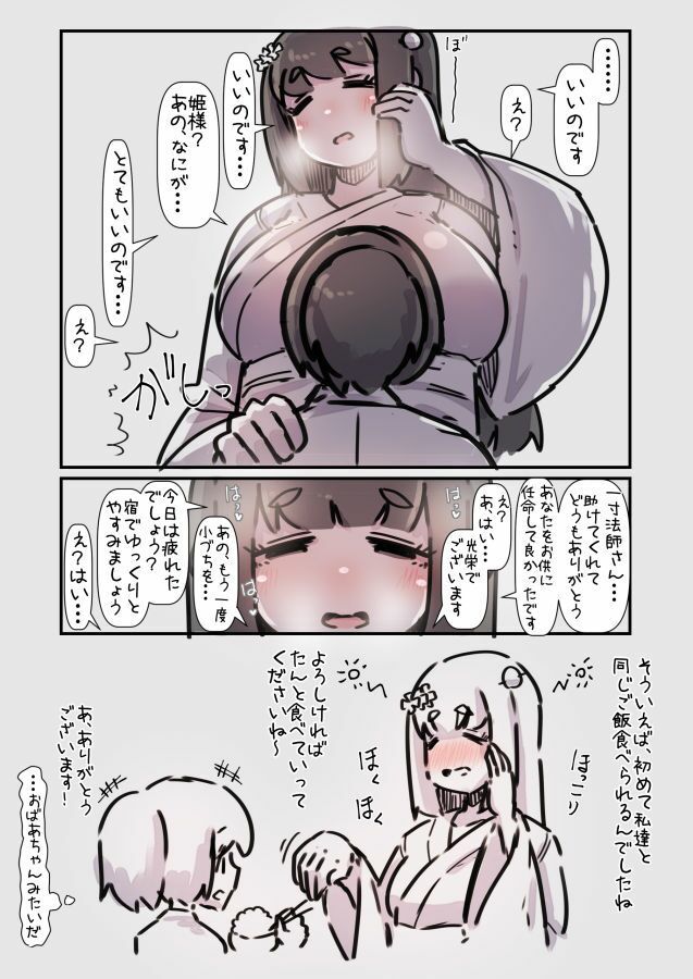 謎おとぎメルヘンフェアリーテールむかしばなし改の画像8