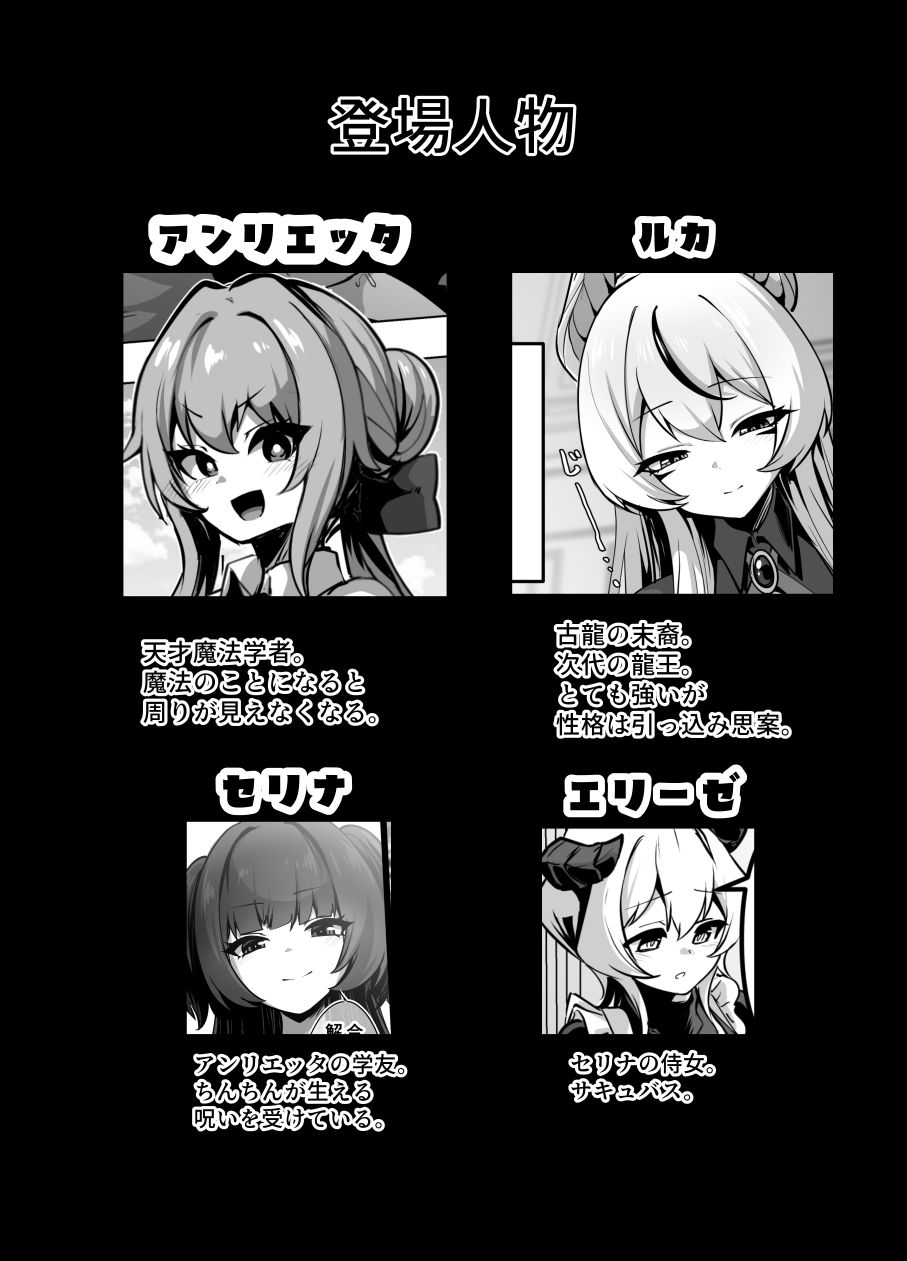 最強種族の龍の娘がしつこく子作りをねだってくるのでふたなりちんちんでわからせる話の画像7