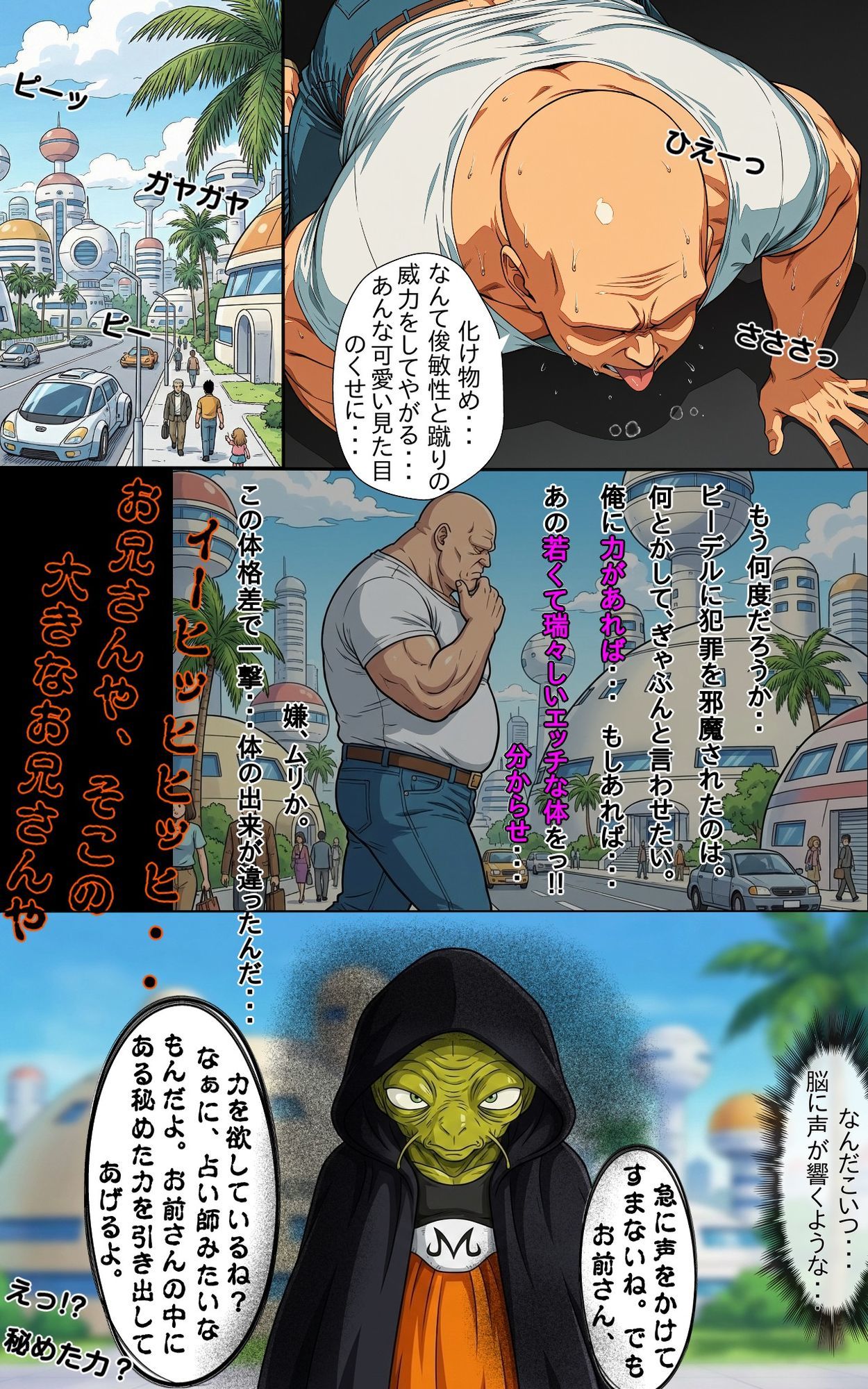 街の平和を守るビー〇ルに凶悪化した一般強盗犯が分からせ復讐種付けプレスのサンプル画像 6