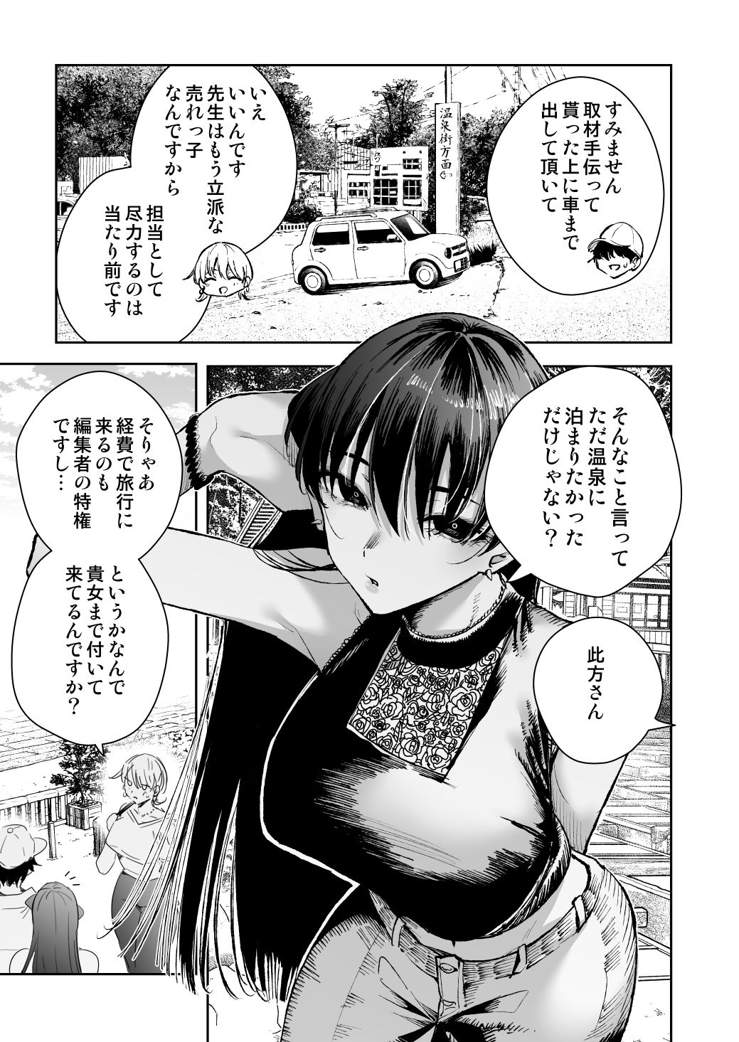 愛が重すぎる彼女達に温泉旅館に缶詰にされた時の話の画像2