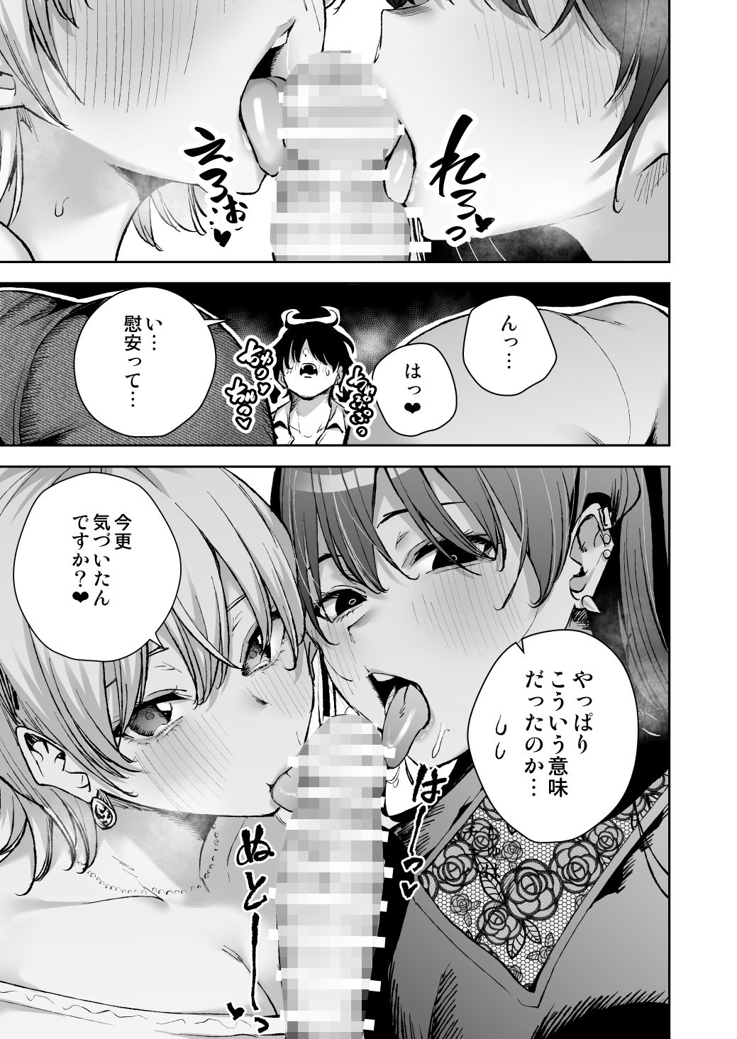 愛が重すぎる彼女達に温泉旅館に缶詰にされた時の話の画像4