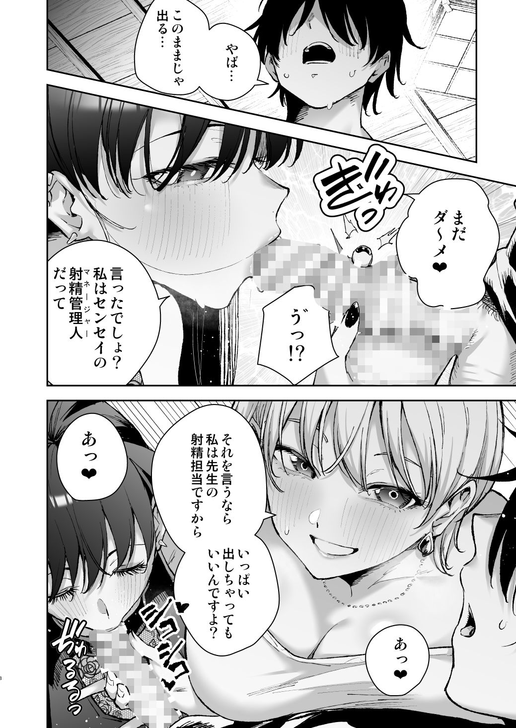 愛が重すぎる彼女達に温泉旅館に缶詰にされた時の話の画像5