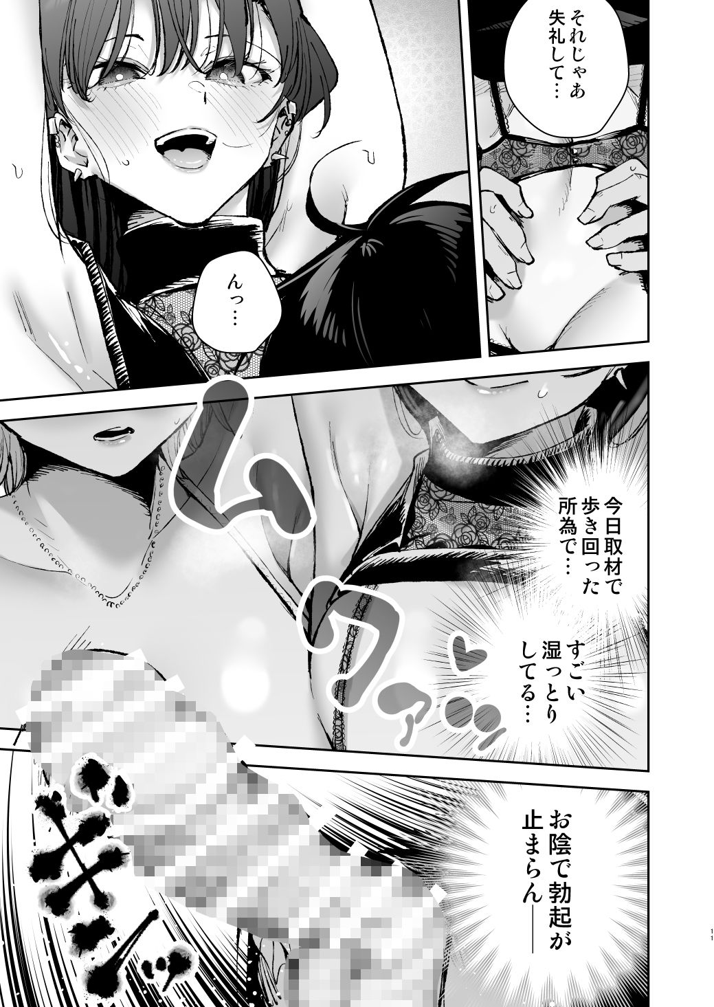 愛が重すぎる彼女達に温泉旅館に缶詰にされた時の話の画像8