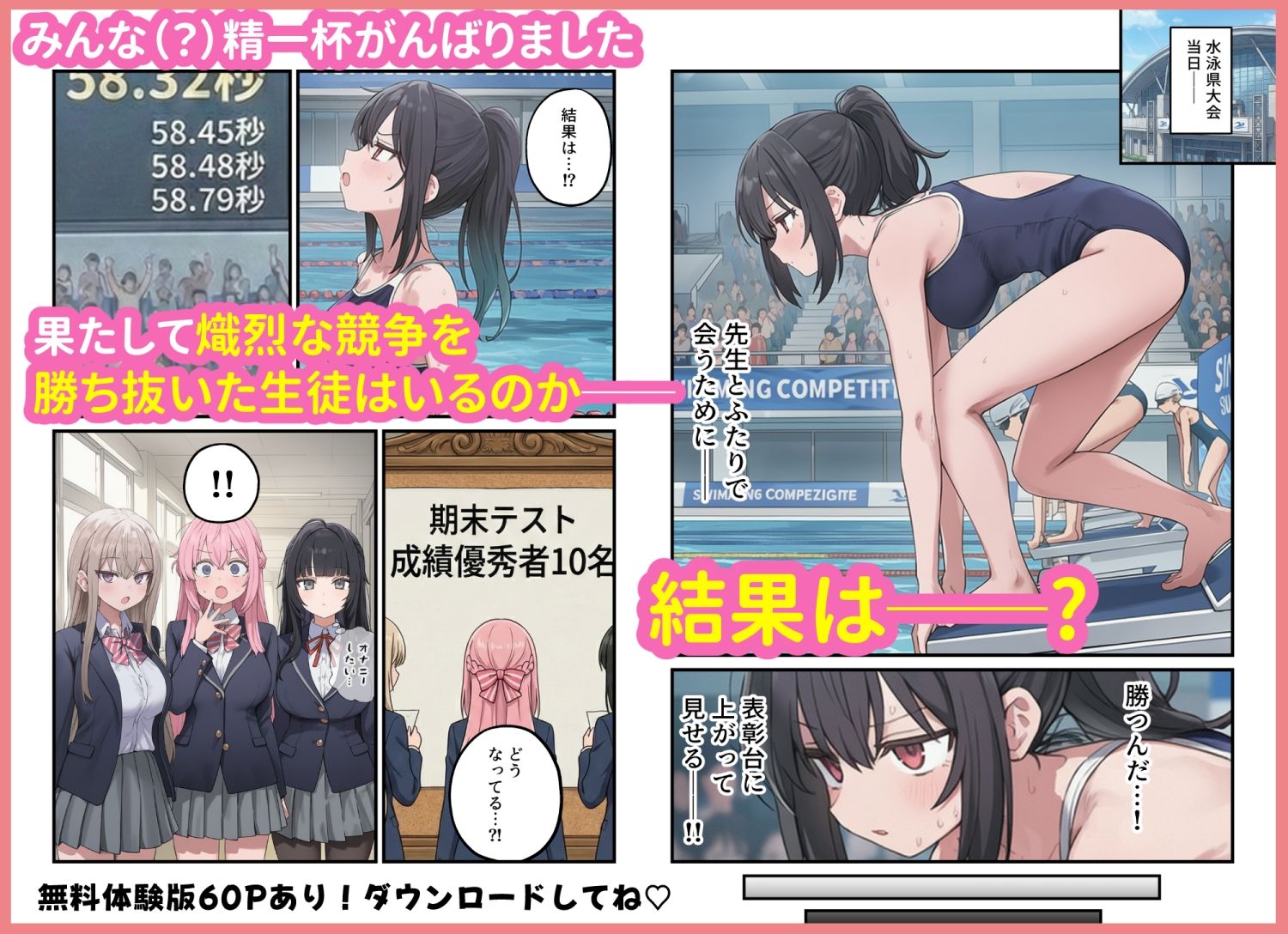 貞操逆転した世界で ある女子校の性処理係になった件3の画像10