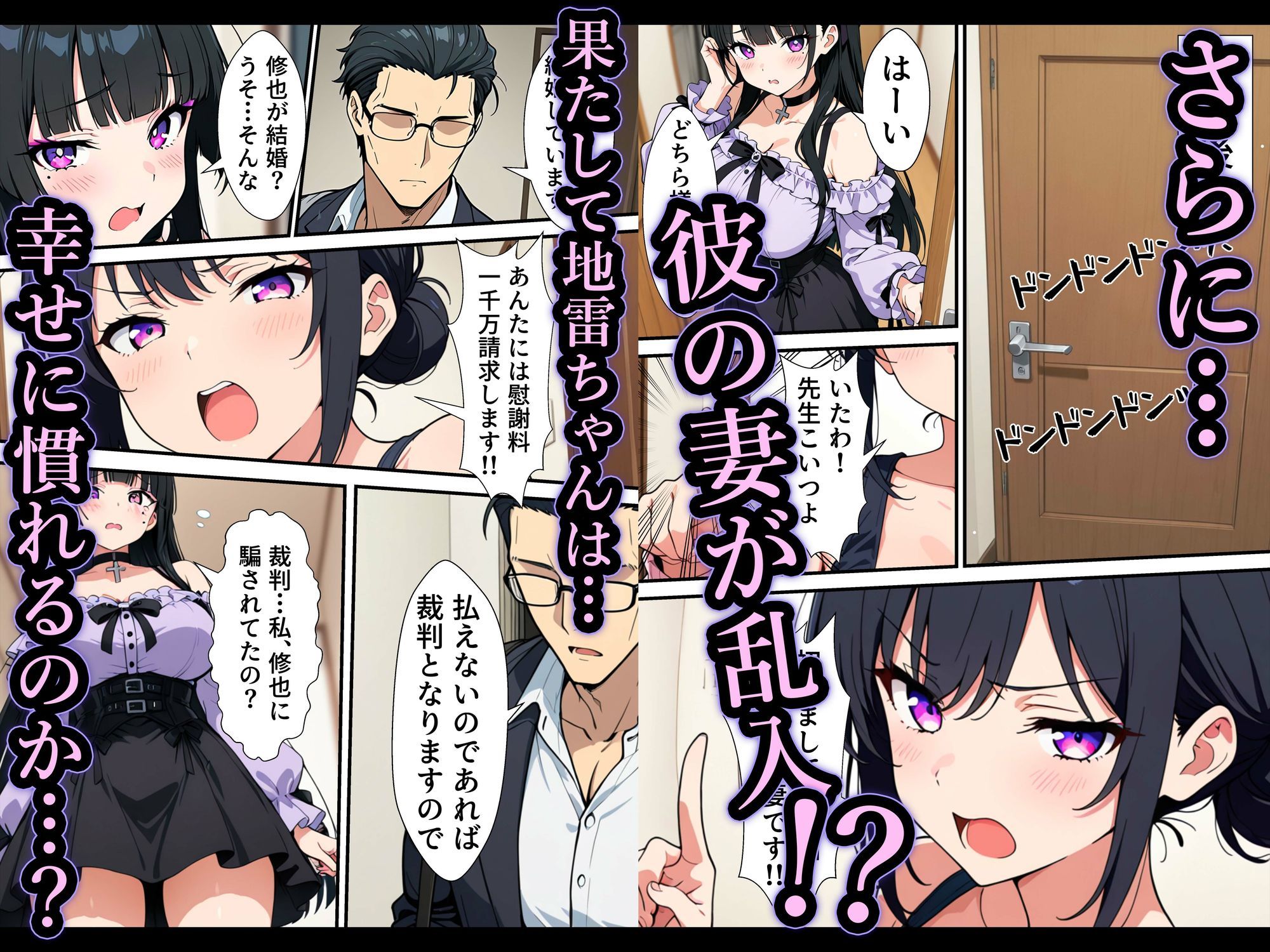 幸せになりたい地雷ちゃん 画像9