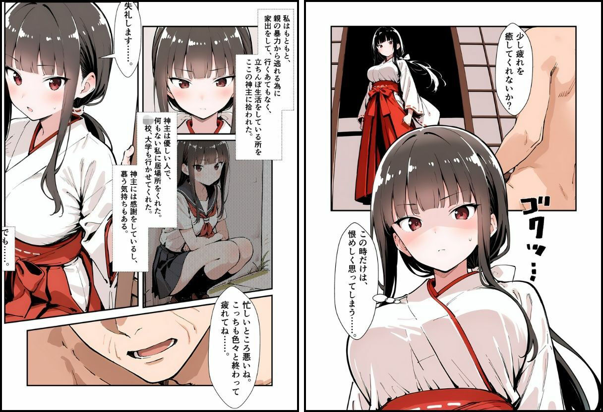 いと、おかし 8〜巫女・一之宮  咲〜のサンプル画像 6