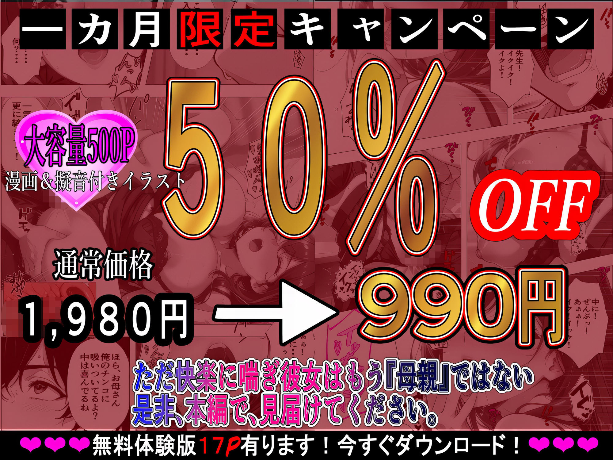 義母姉妹・種付け記録【Hカップ養護教諭（38）】 裏垢バレした義母を脅して、禁断の家庭内種付けvol.1の画像10