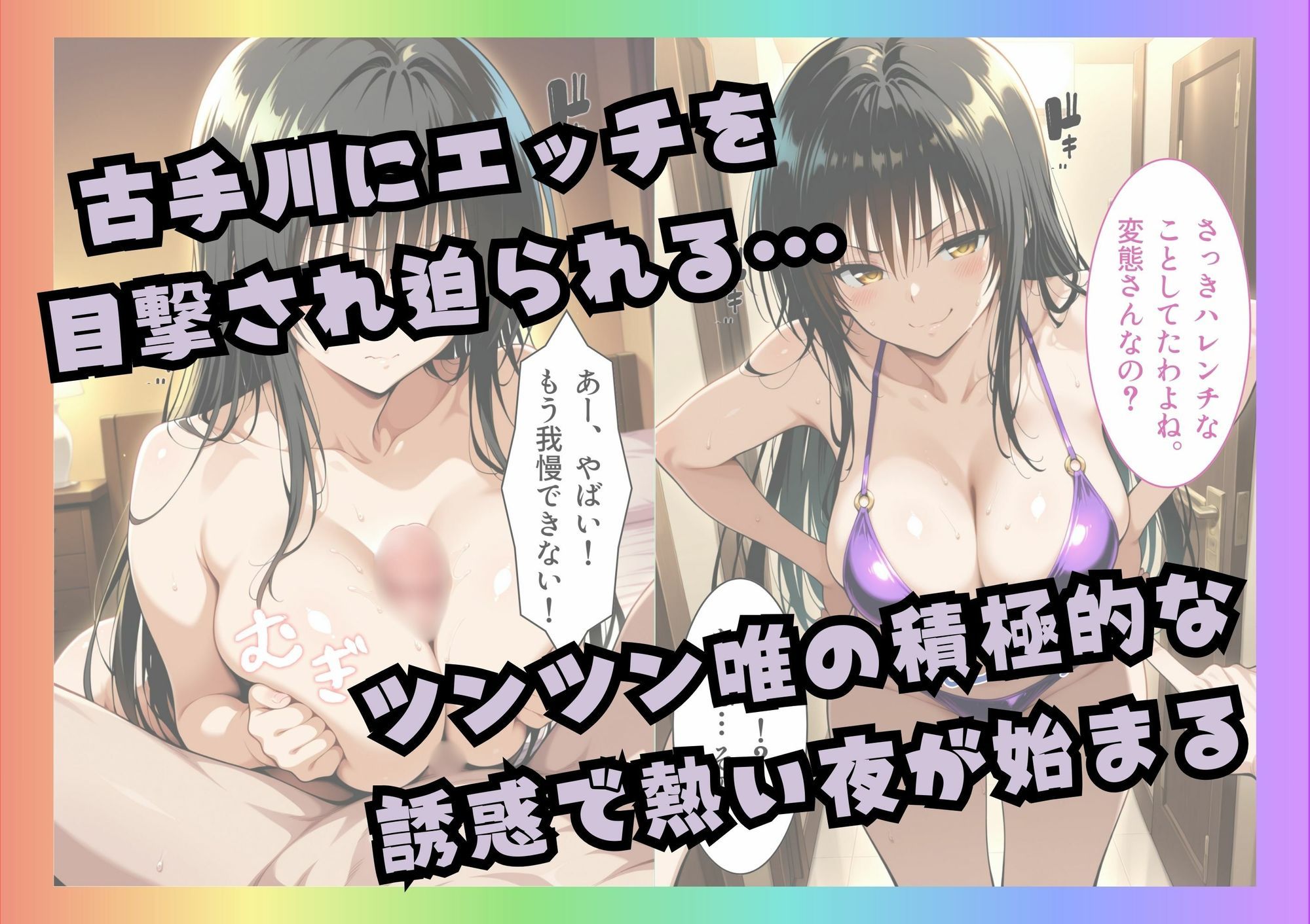 南国バイトでハーレム性活 画像4