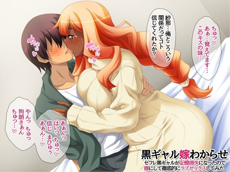 黒ギャル嫁わからせ セフレ黒ギャルが記憶喪失になったので 嫁にして徹底的にラブセックスしてみたのサンプル画像 6