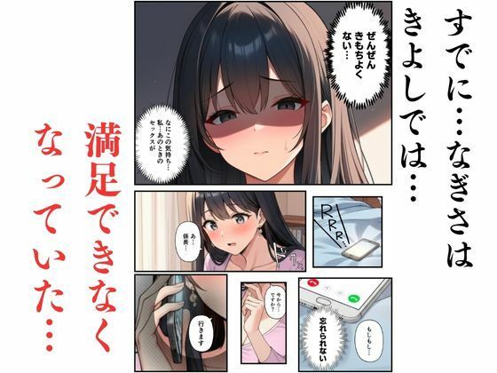 【妻ネトラレ】清楚妻を巨根上司に貸し出す〜快楽堕ちする巨乳〜の画像8