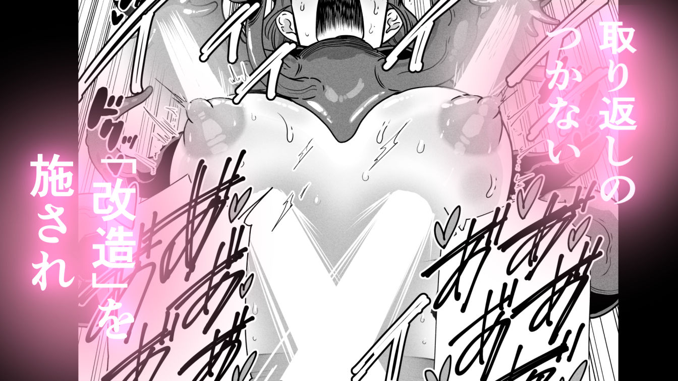 ドスケベボディのバレー部女子を搾乳触手がミルクサーバー化しちゃった結果 (dcomic jp-007)