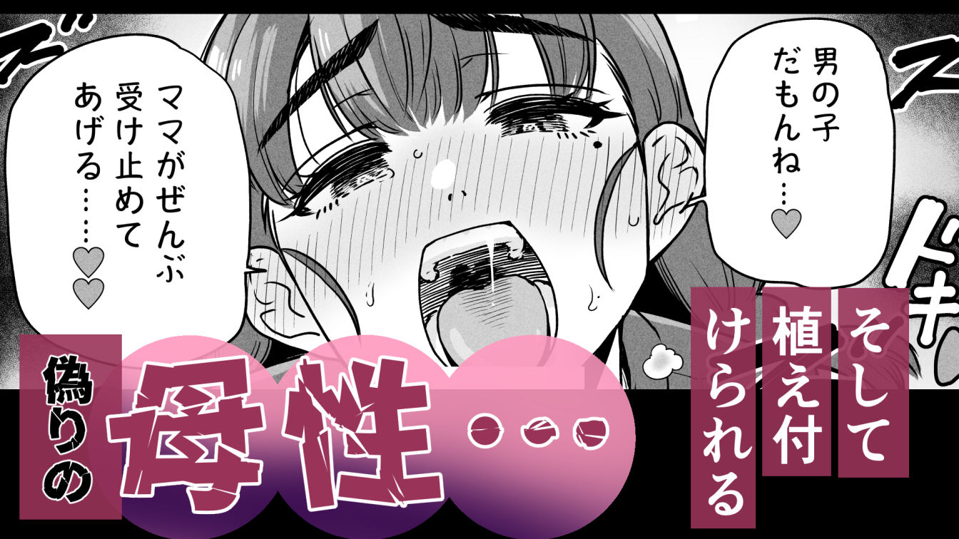 ドスケベボディのバレー部女子を搾乳触手がミルクサーバー化しちゃった結果 (dcomic jp-009)