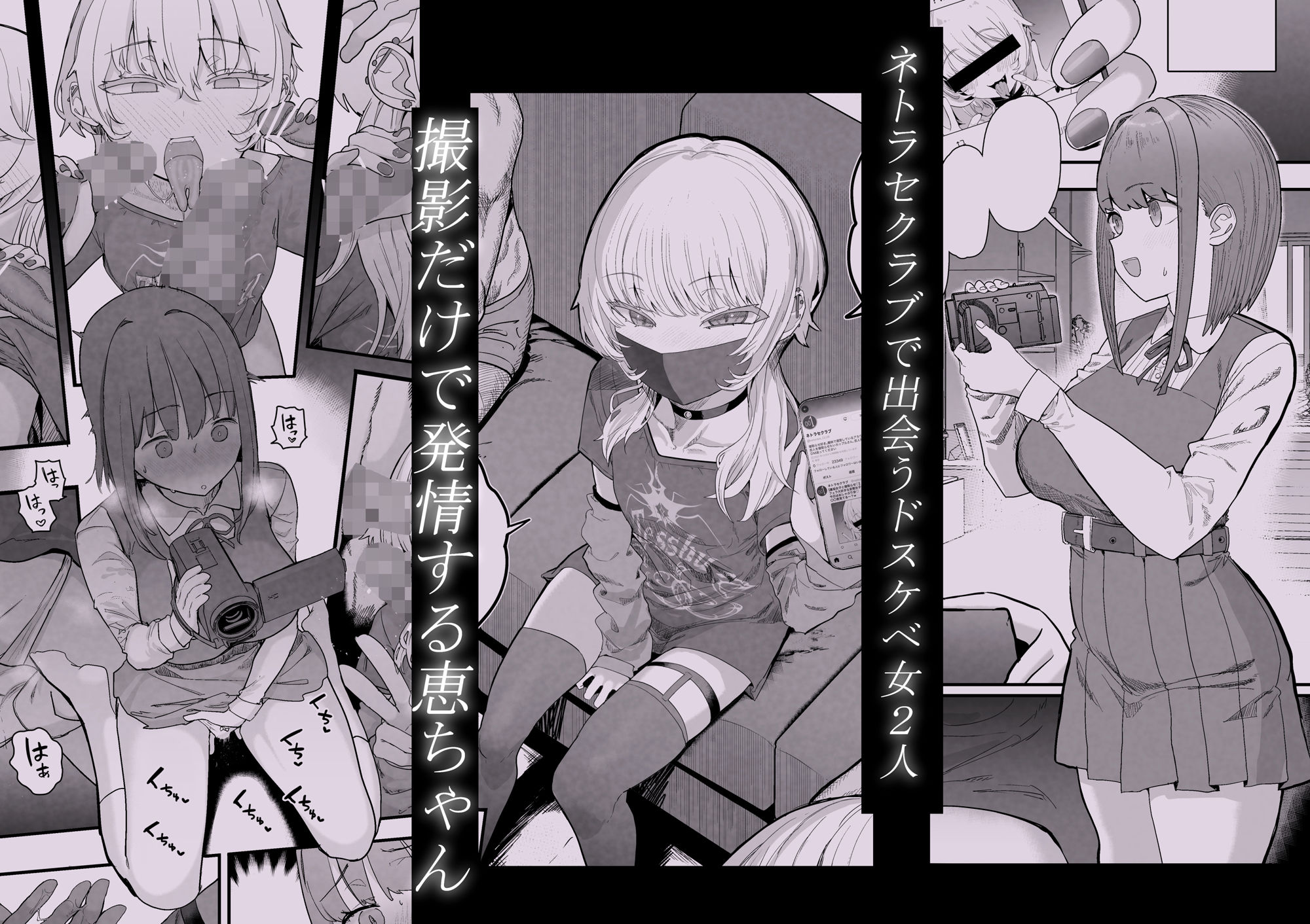 ネトラセクラブ2 アナル舐めの天才とフェラチオの天才 画像1