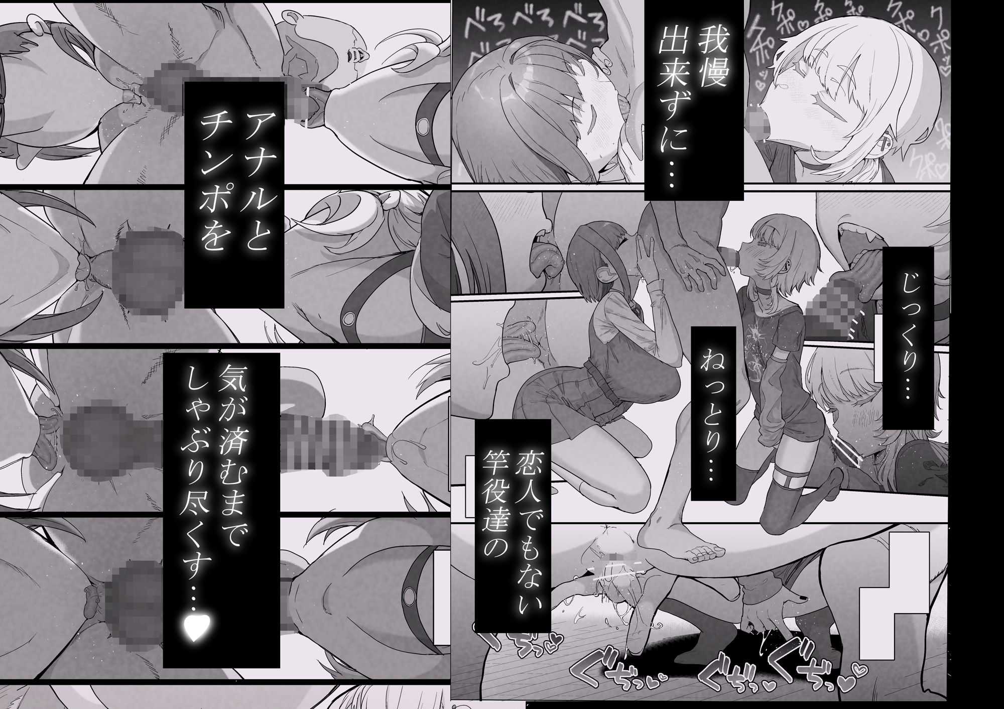 ネトラセクラブ2 アナル舐めの天才とフェラチオの天才 画像2