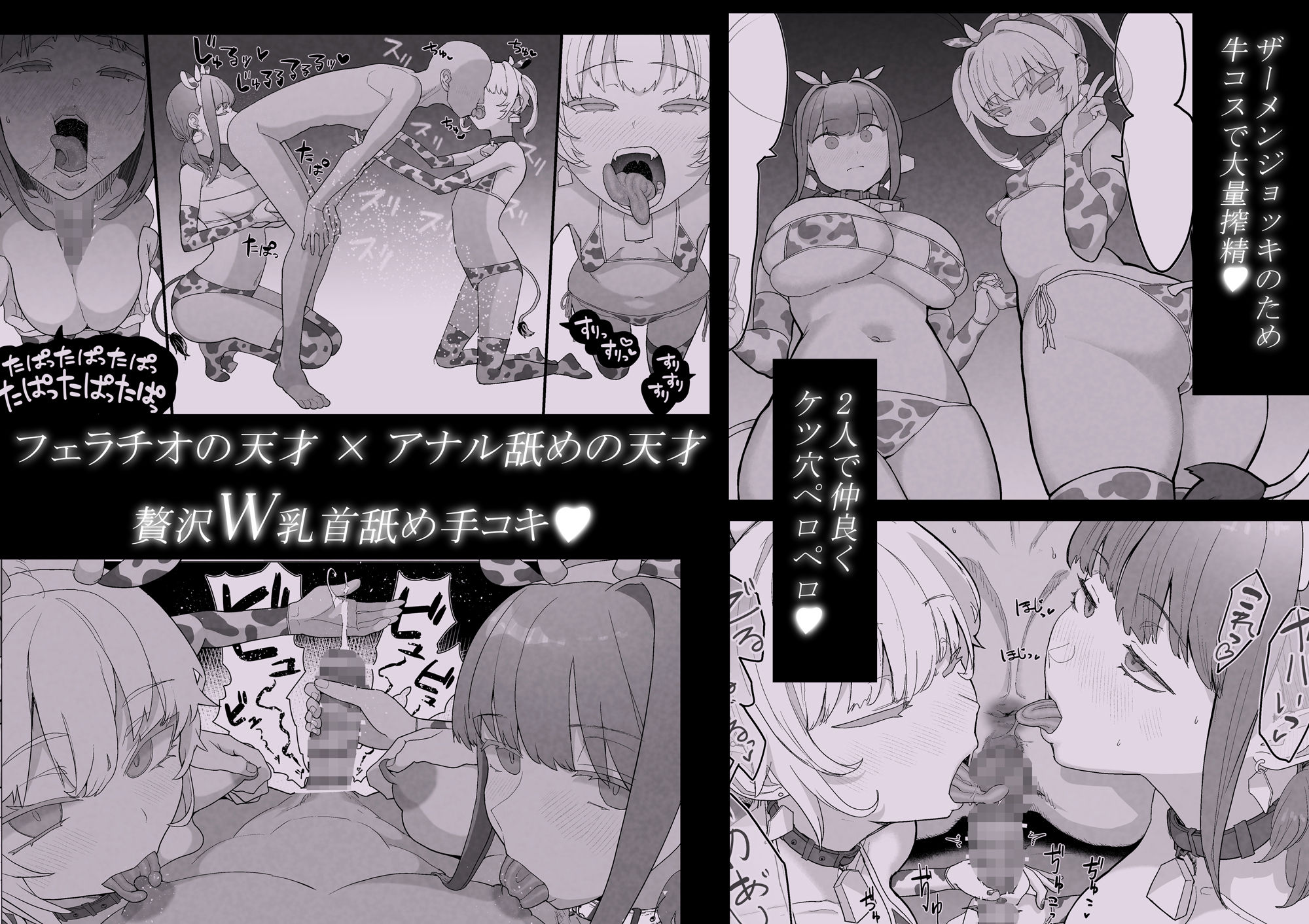 ネトラセクラブ2 アナル舐めの天才とフェラチオの天才 画像3