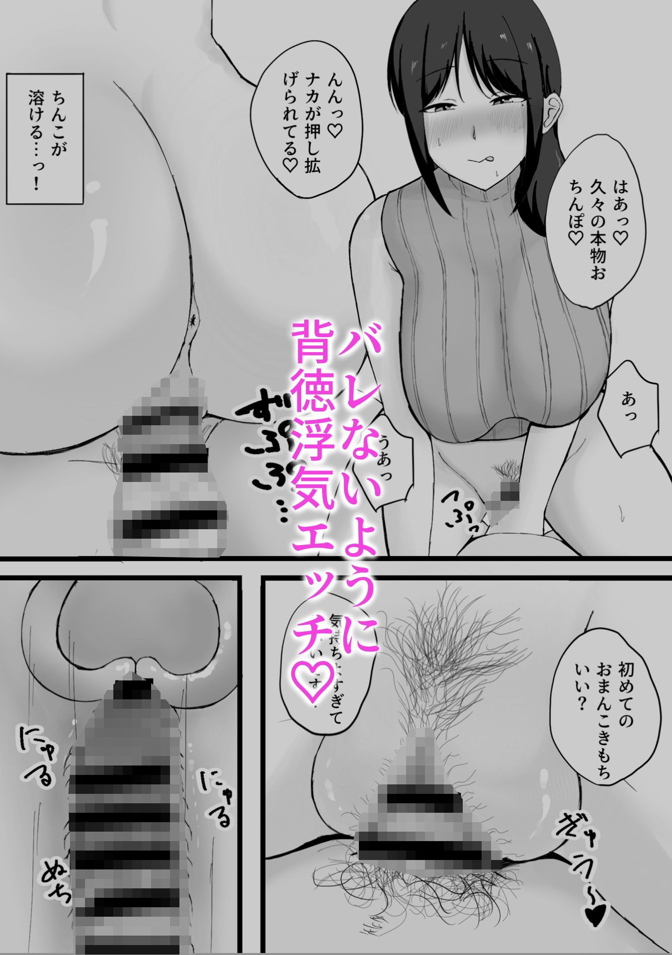 彼女の母親が俺のことを本気で寝取ろうとしてくるんだがのサンプル画像 6