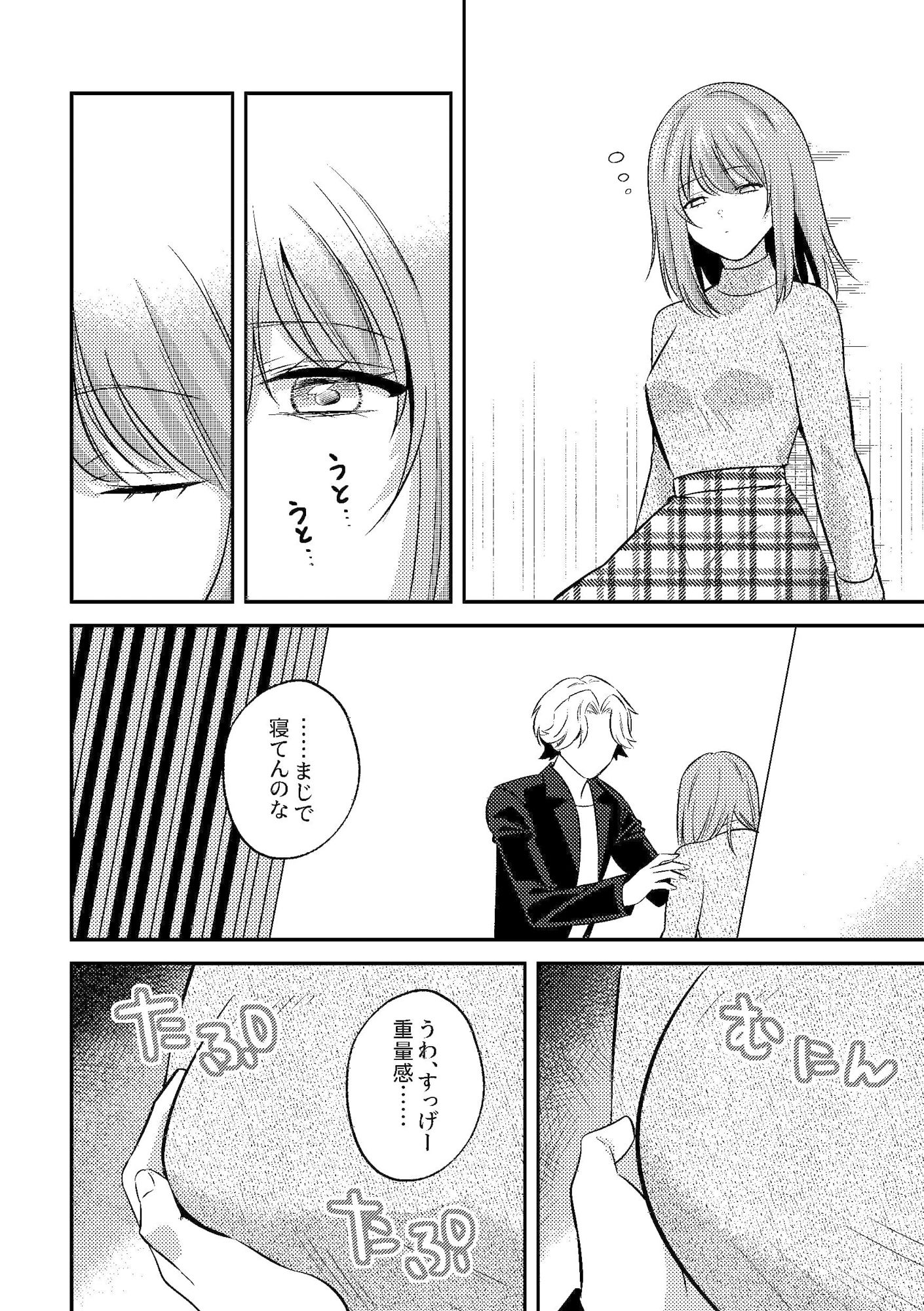 泥●いたずら 美人同期のおっぱい鑑賞会始めま〜すwのサンプル画像 6