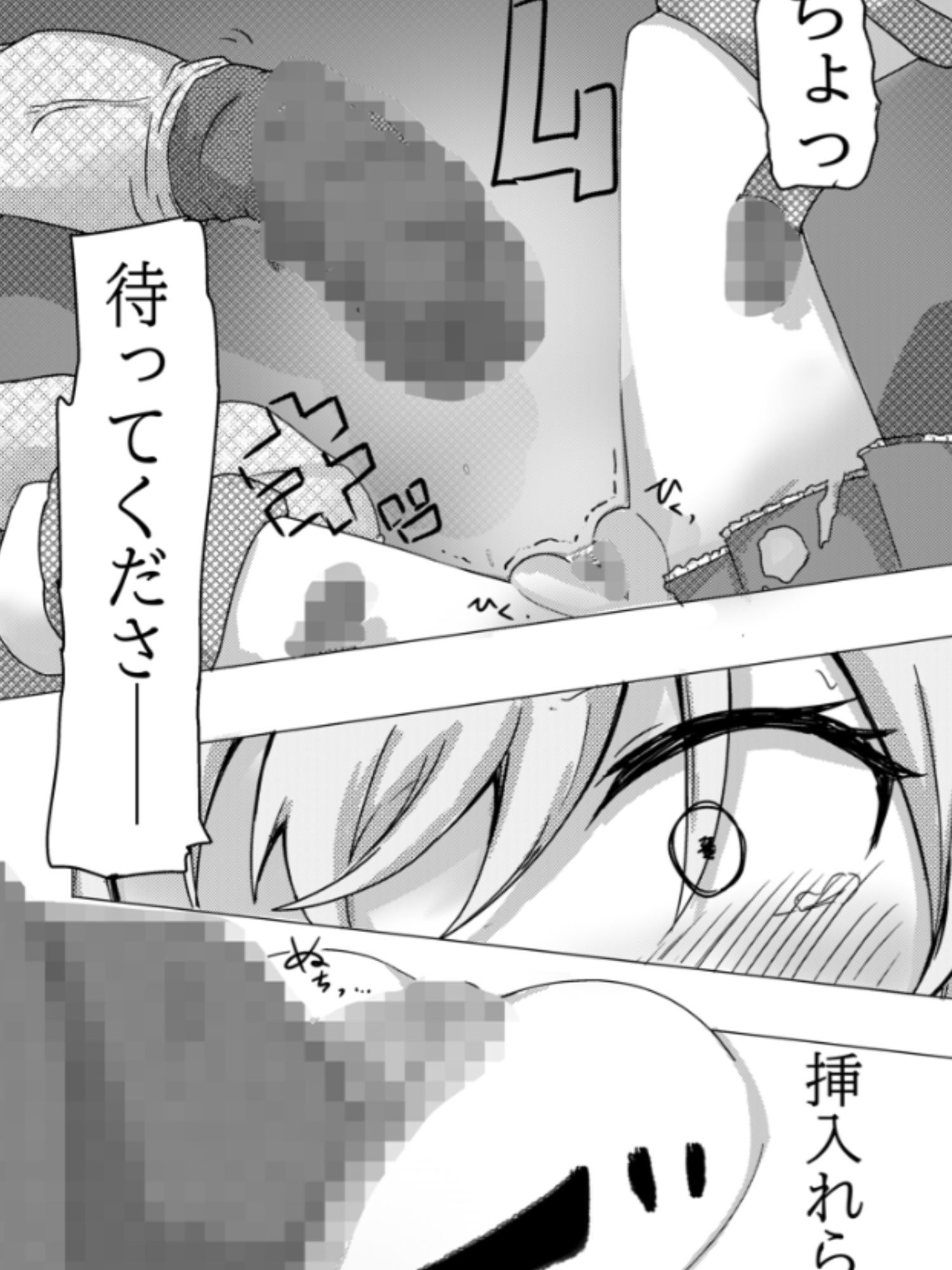 魔法少女が触手に負けるわけないんですけど? ボイスドラマ付き加筆総集編のサンプル画像 6