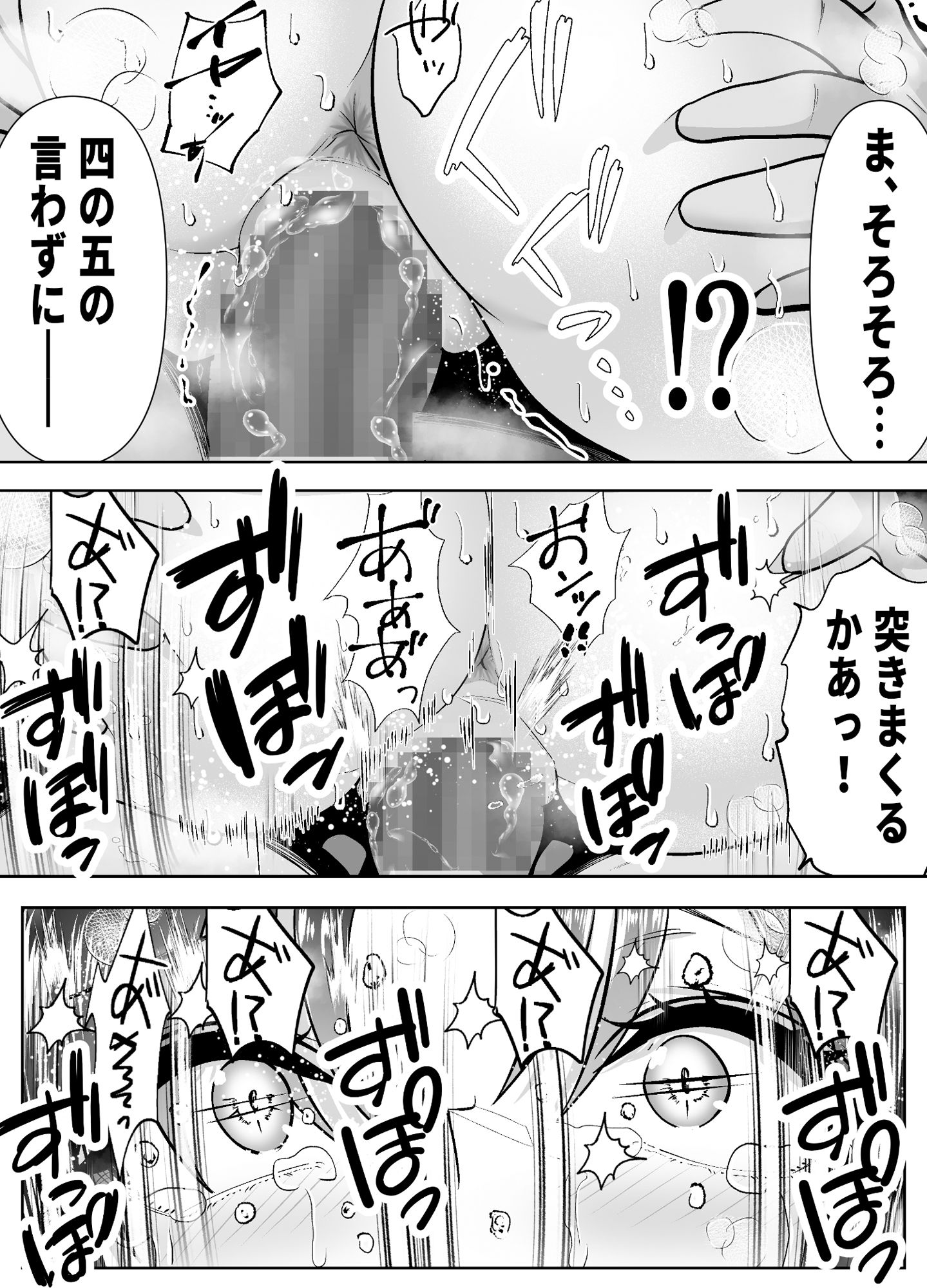 乗っ取った真面目ギャルを俺にハメる -催淫憑依のススメ-の画像7