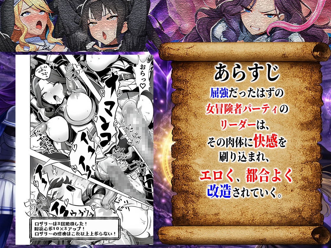 エロトラップダンジョン転生〜女冒険者を返り討ちにして奴●ハーレムにする〜 画像8