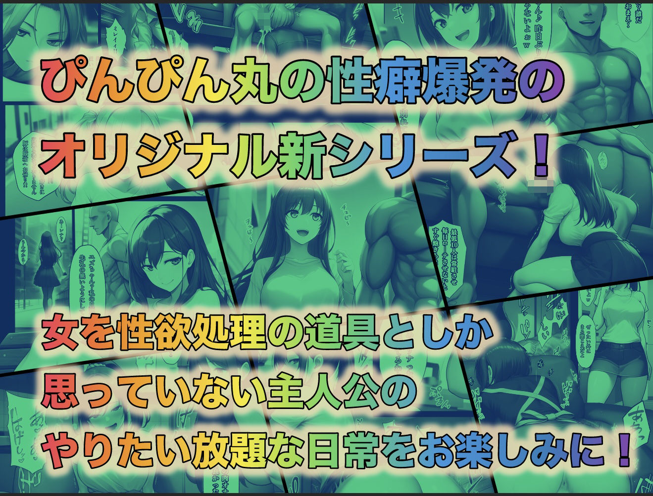 俺だけ何をしても許される世界seen1日常編の画像10