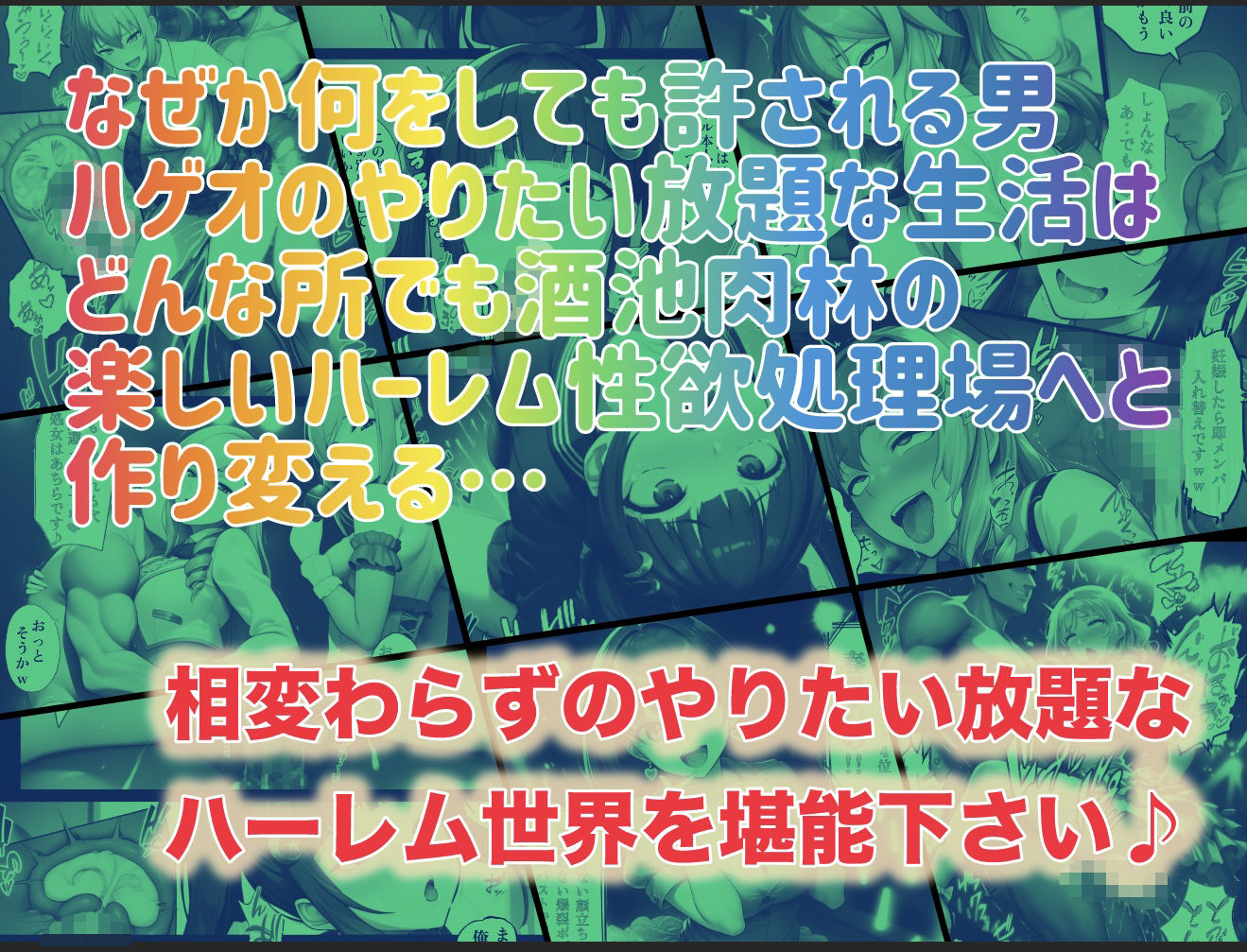 俺だけ何をしても許される世界seen3ライブ編の画像10