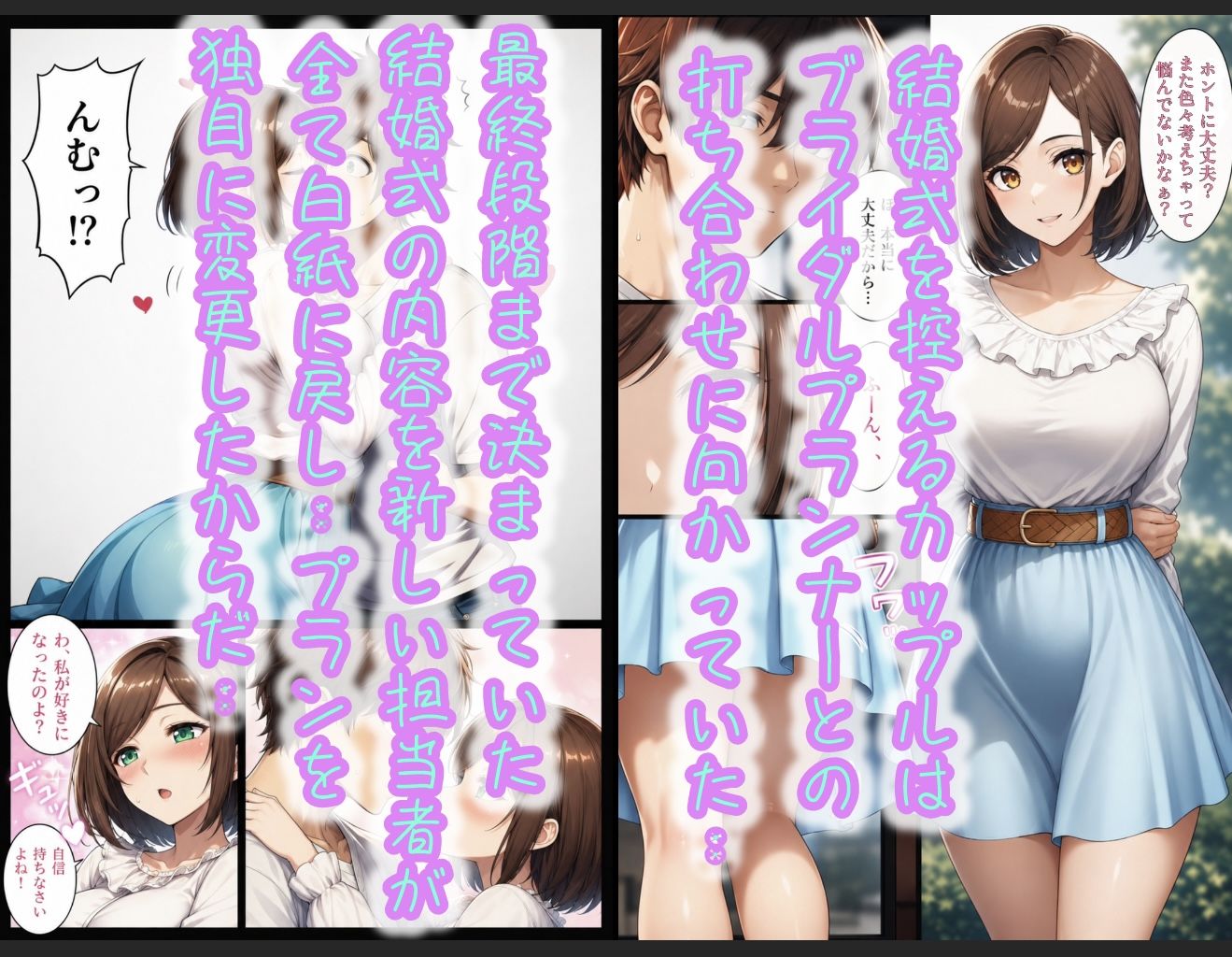 俺だけ何をしても許される世界seen4結婚式編のサンプル画像 1